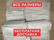 Zip lock пакеты от (150 на 200)