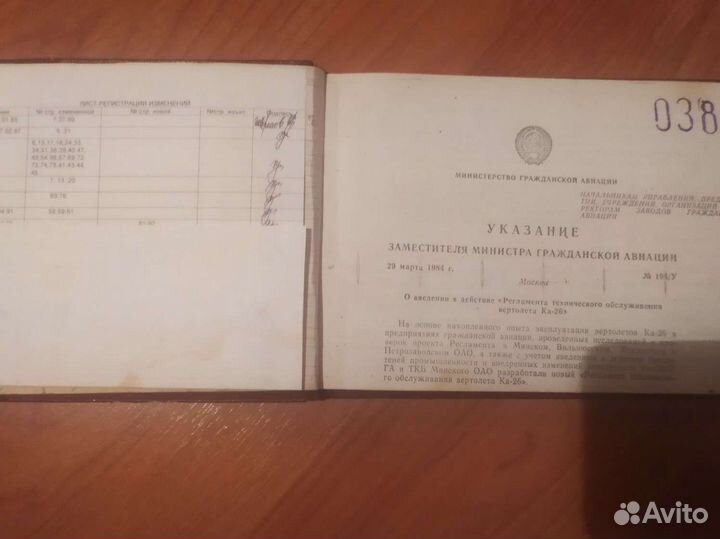 Книги по авиационной тематике