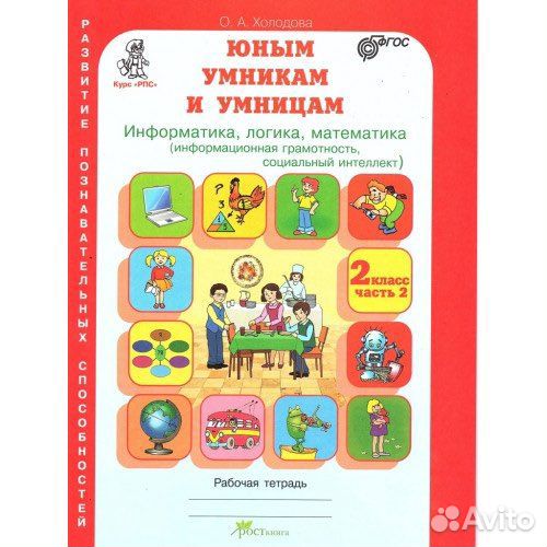 Холодова О.А. 