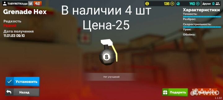 Скины фан оф ганс