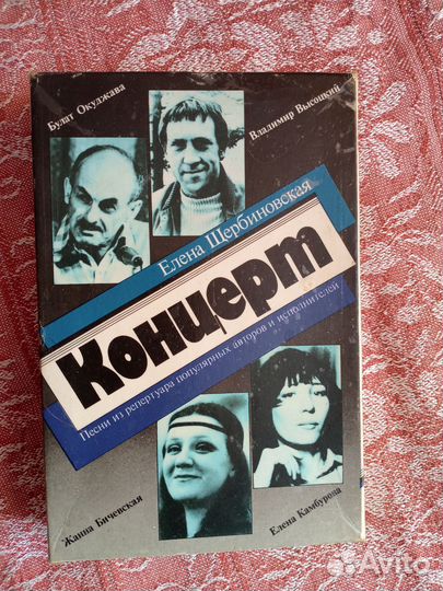 Бардовский набор 1989 год