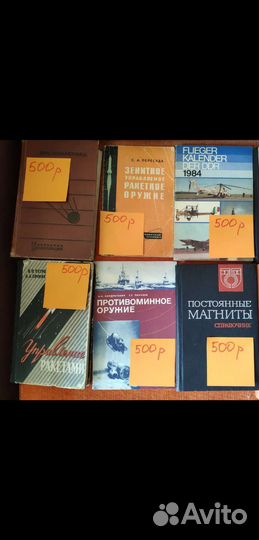 Противоминное оружие и многое другое