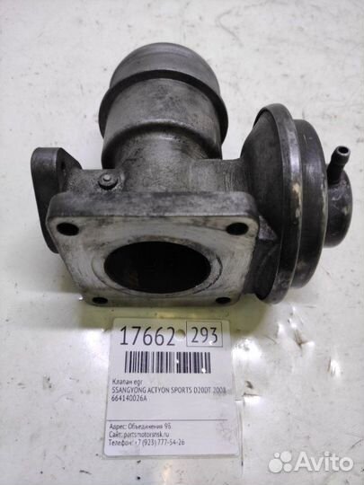 Клапан EGR Ssangyong Actyon Sports D20DT 2008