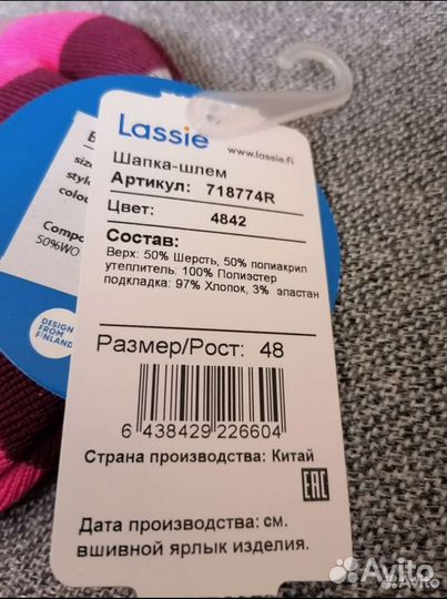 Шапка шлем lassie 48