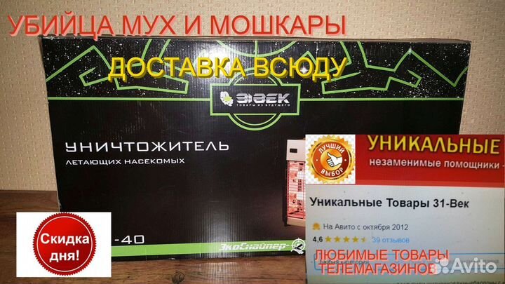 Уничтожитель насекомых ловушка GC1-60