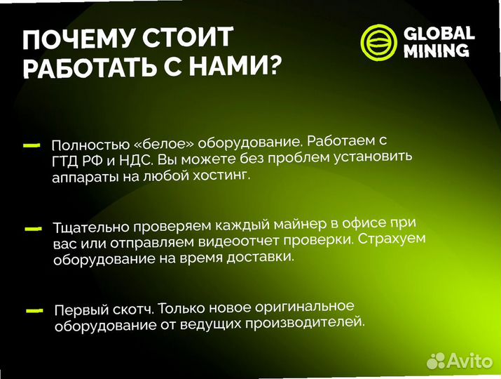 Bitmain Antminer E9 Pro 3680Mh/s с гтд РФ