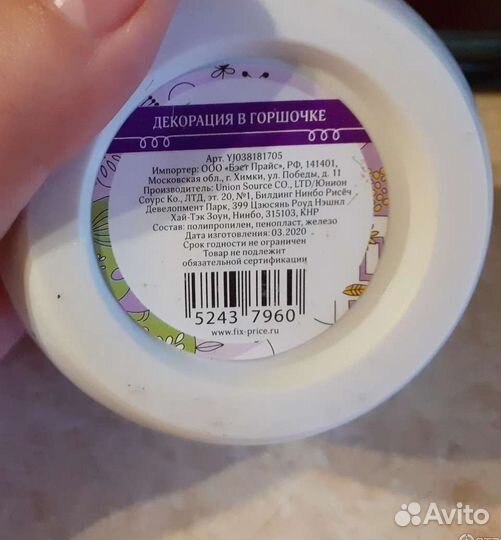 Искусственный цветок