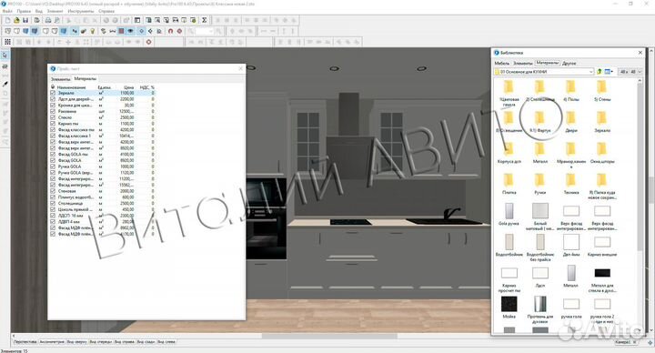 PRO100 2023 (версия 6.43) новейшие библиотеки