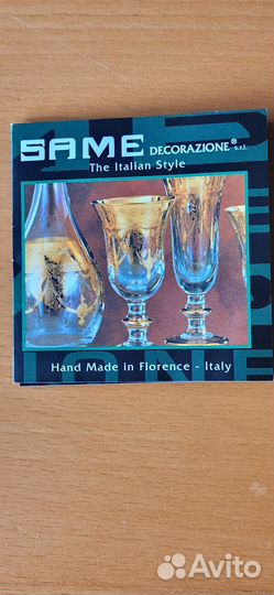 Фужеры хрустальные Италия