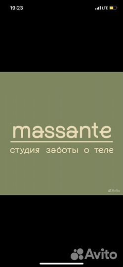 Подарочный сертификат на массаж