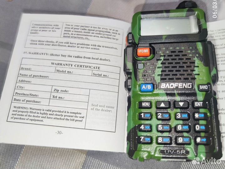 Камуфляж, лесной выбор. Надёжная станция