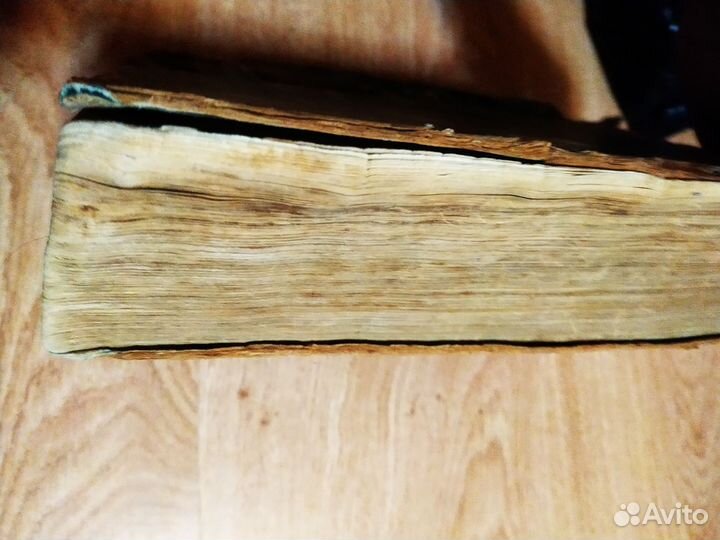 Книга Степан Разин.1953 года