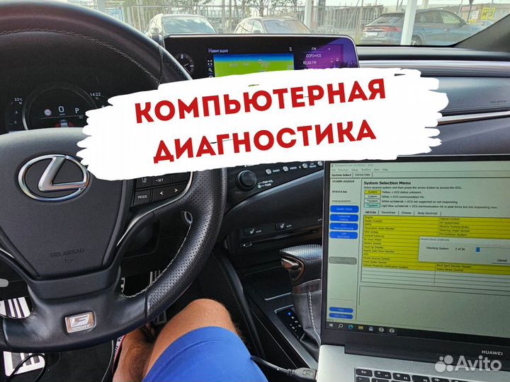 Автоподбор. Автоэксперт. Проверка авто