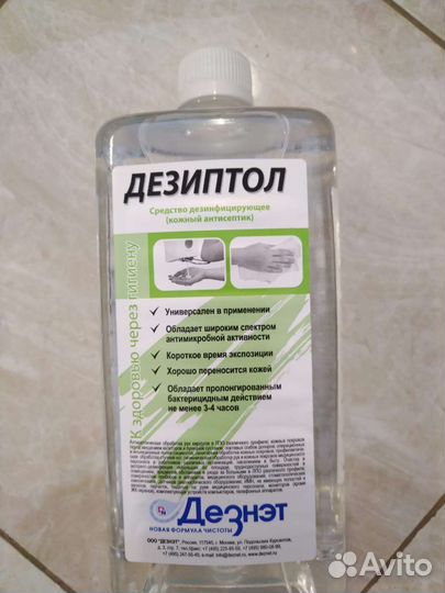 Антисептик для рук Saraya Alsoft R Plus, Дезиптол