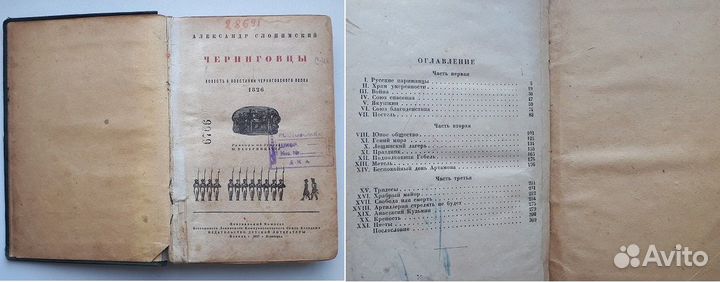 Александр Слонимский 