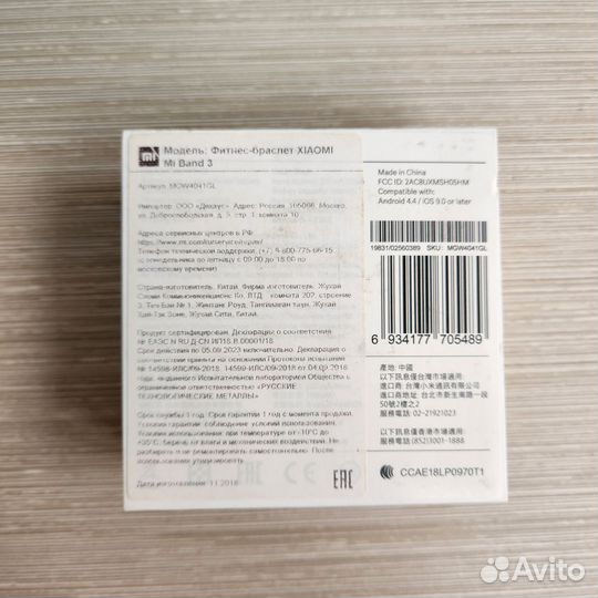 Фитнес браслет xiaomi