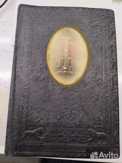 Винтажный фотоальбом СССР