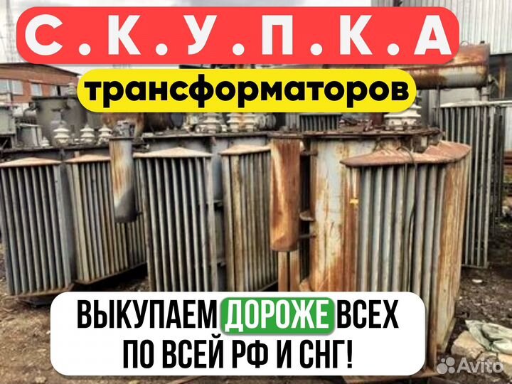 Трансформатор тмгсу