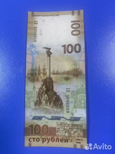 Купюра 100 рублей