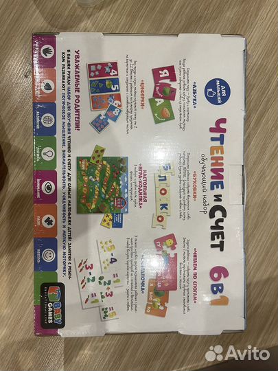 Набор чтение и счет