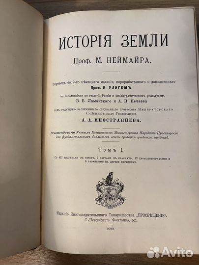 Антикварная книга на русском 1899