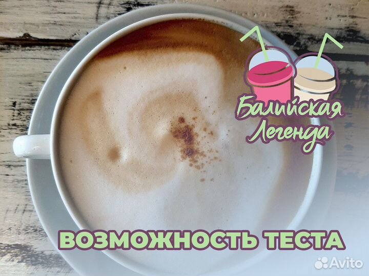 Бизнес по франшизе Балийская Легенда