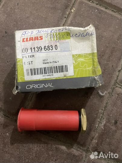 Запчасти claas