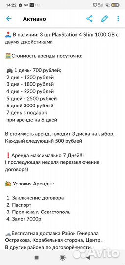 Sony playstation 4 FIFA 23