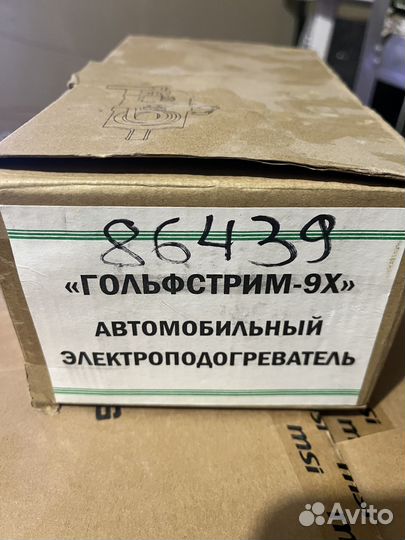 Подогреватель двигателя 220