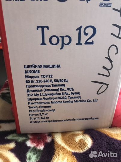 Швейная машина Janome новая