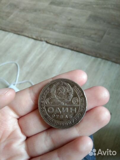 Один рубль СССР 1924 года