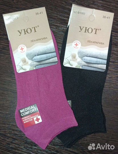 Носки женские с крапивой+лëн 5 пар, короткие