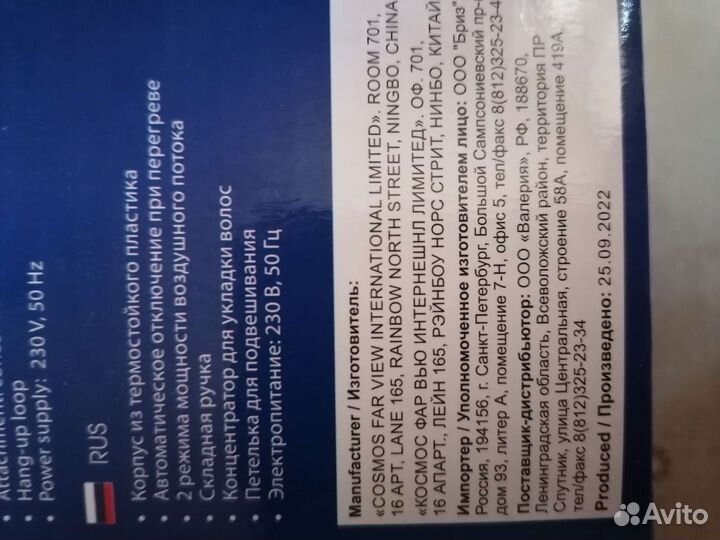 Новый фен складной в коробке,1200 Вт