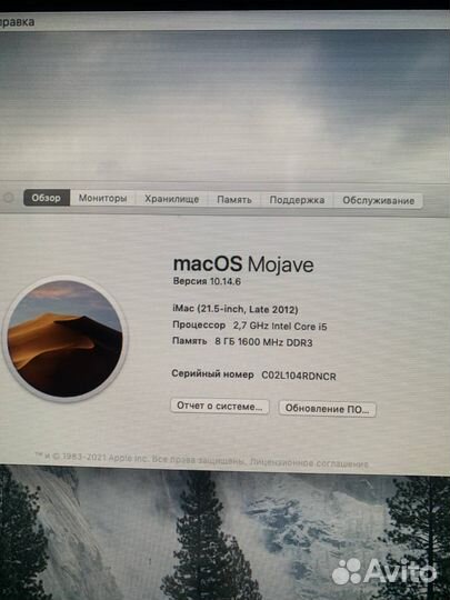 iMac 2012
