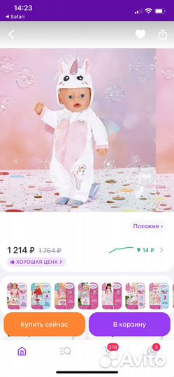 Baby born 43см набор одежды Сказочный единорог