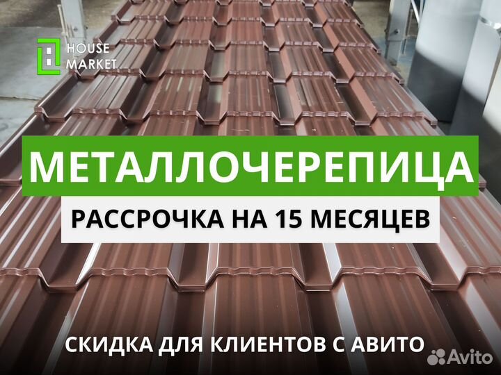 Металлочерепица каскад
