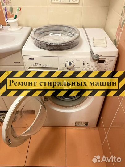 Ремонт стиральных машин