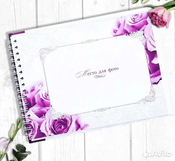 Свадебная книга пожеланий