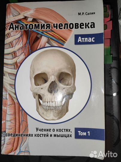 Медицинские учебники