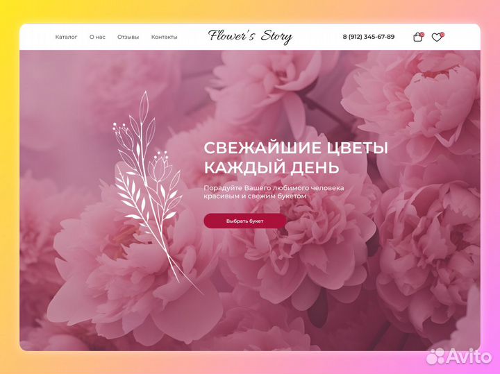 Создание сайтов