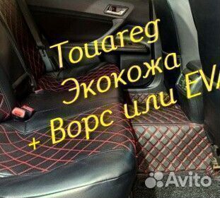 Коврики на volkswagen touareg nf 3D из экокожи