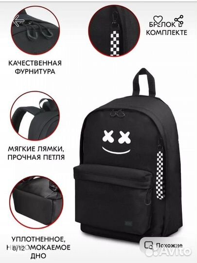 Рюкзак школьный