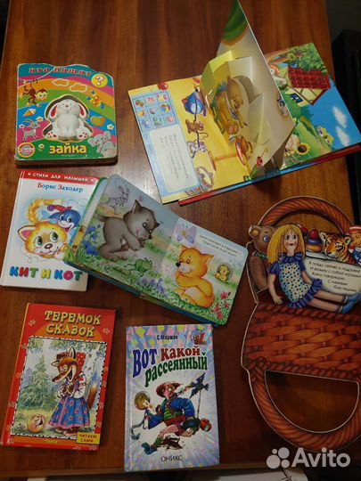 Детские книжки