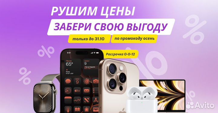 iPhone 16 Plus, 256 ГБ