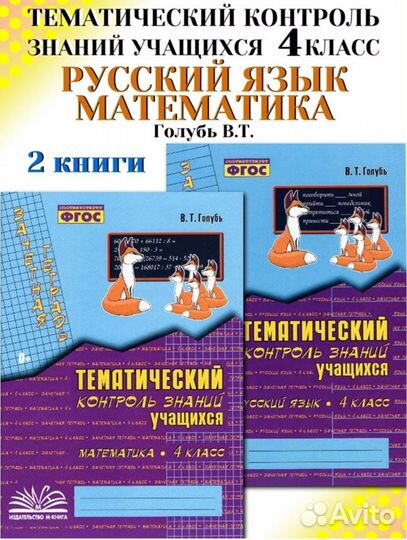 Учебники для 4 класса