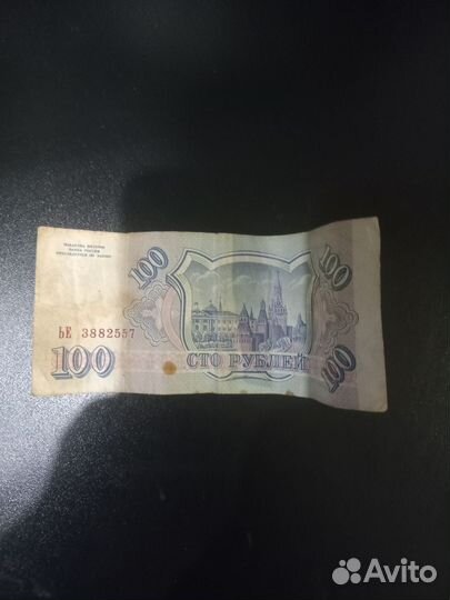 Купюра 1993 года