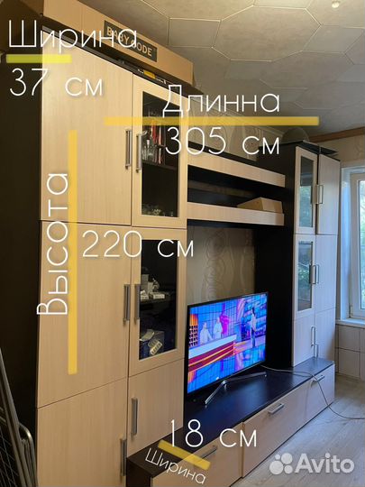 Стенка в гостинную