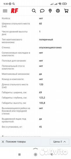 Детская кроватка с маятником и ящиком