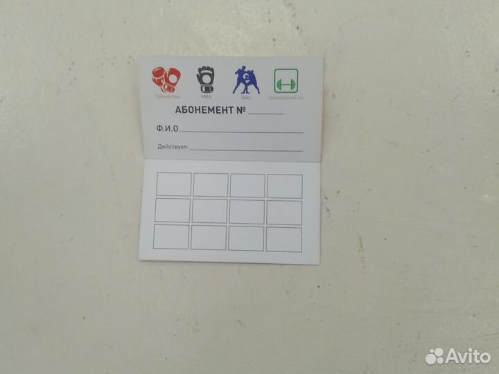 Абонемент