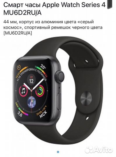 Часы apple watch 4 44 mm